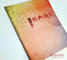 ��(j��ng)���b�x����ӡˢ